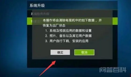 如果创维电视跳转到了恢复模式,该怎么办?-图片4
