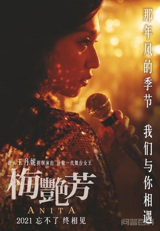 梅艳芳电影在哪里可以看