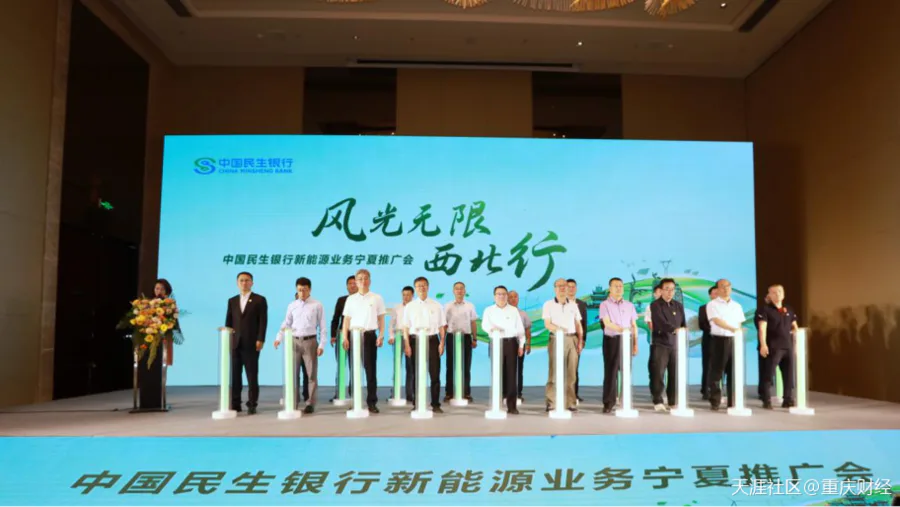 民生银行举办“风光无限西北行”新能源业务宁夏推广会-图片2