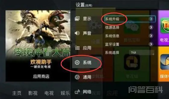 如果创维电视跳转到了恢复模式,该怎么办?-图片2