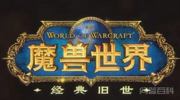 魔兽世界法师快速进出冰箱宏,以前有一个。现在没有了。