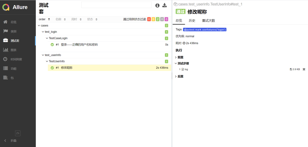 五分钟搞懂自动化测试模型POM设计模式-图片4