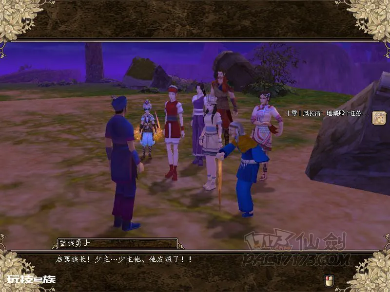《仙剑奇侠传4》+VR,国内线下首次体验御剑飞仙!-图片3