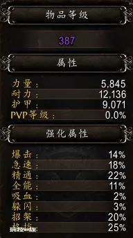 《魔兽世界》防战庄园心得与职业注意事项-图片2
