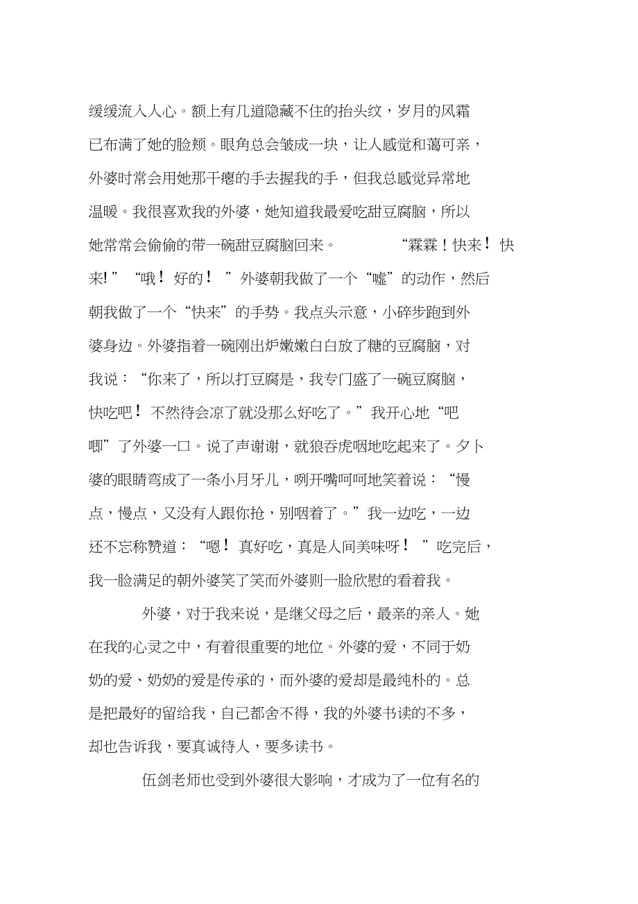 人生大事观后感简短感悟2022（推荐8篇）-图片2