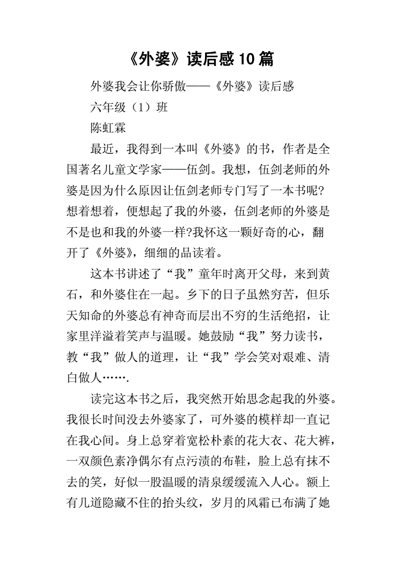 人生大事观后感简短感悟2022（推荐8篇）-图片5