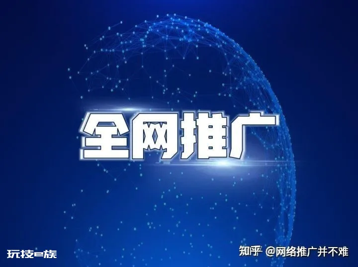 网上怎么做推广?产品怎么做推广?几个方法告诉你!-图片1