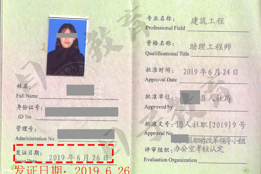 机械助理工程师评审报名网站2022已更新(今日/分类信息)-图片1