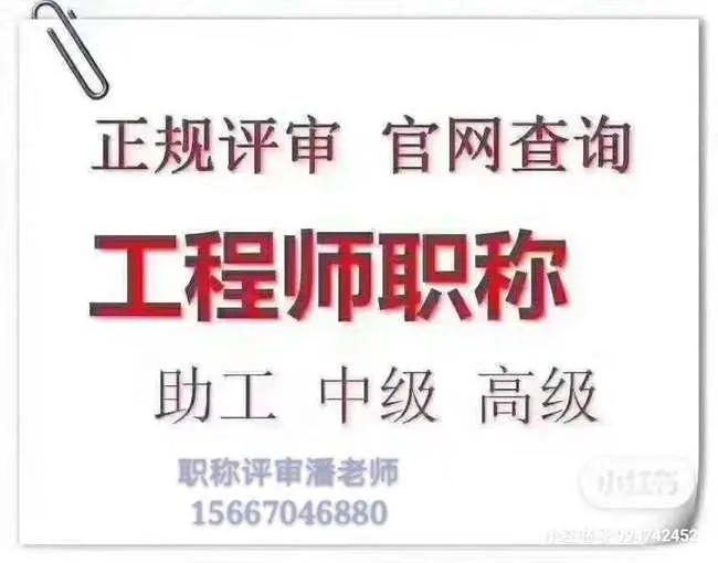 机械助理工程师评审报名网站2022已更新(今日/分类信息)-图片4
