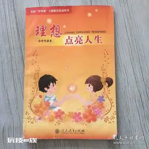 人生理想,理想人生作文600字-图片2