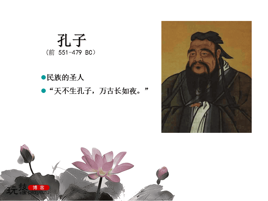 孔子眼中最优秀的十个弟子-图片1