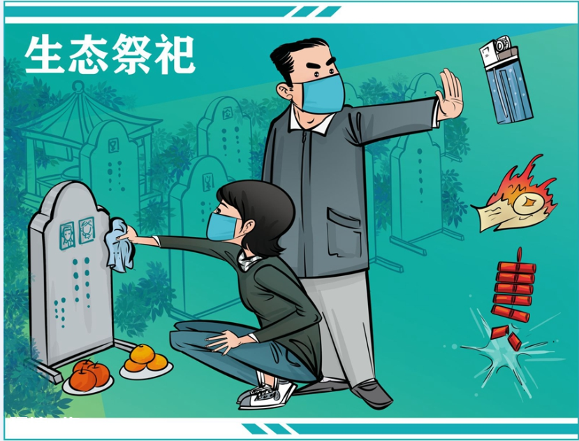 清明“祭祀”不妨多些仪式感-图片1