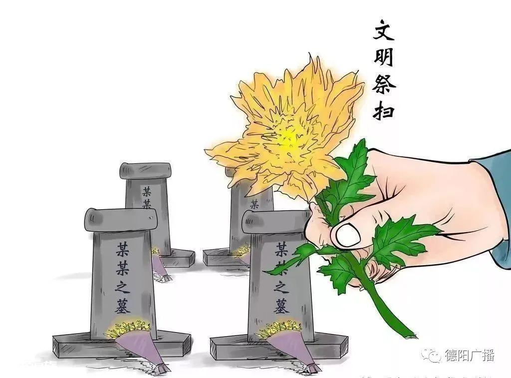 清明“祭祀”不妨多些仪式感-图片4
