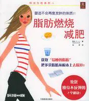 10种流行的食物可以快速燃烧脂肪并帮助你减肥-图片1