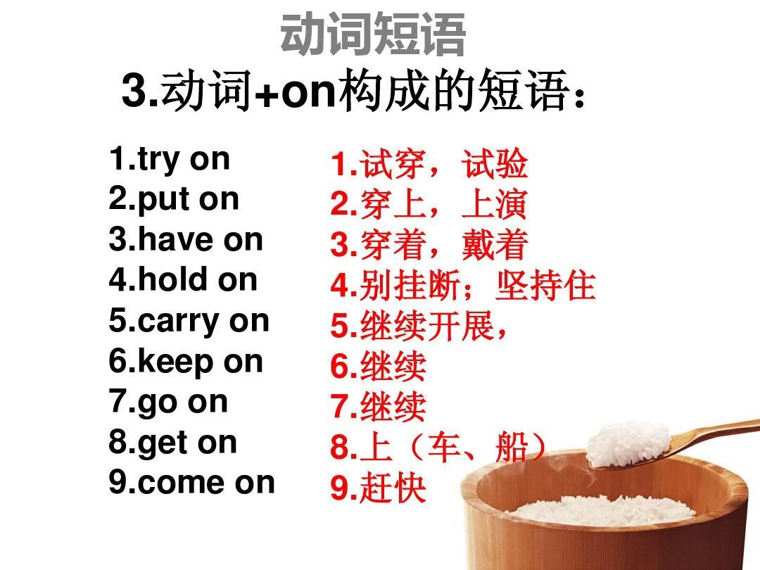 短语类型及句子成分-图片1