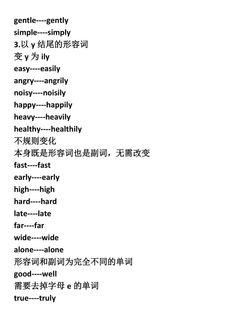 短语类型及句子成分-图片2
