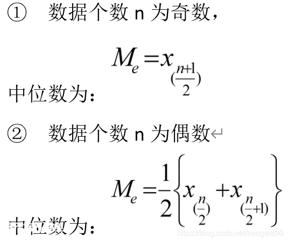 [统计学笔记] （四）数据分布的数字特征_梅森上校的博客-图片13