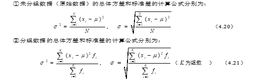 [统计学笔记] （四）数据分布的数字特征_梅森上校的博客-图片20