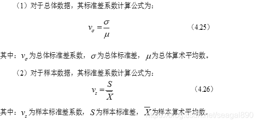 [统计学笔记] （四）数据分布的数字特征_梅森上校的博客-图片21