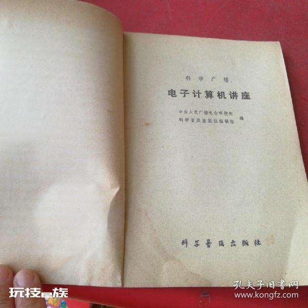 第一台电子计算机叫什么:Eniac(1946年诞生)-图片2