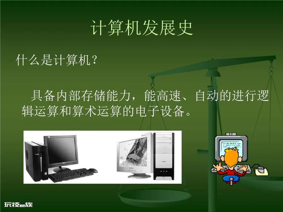 第一台电子计算机叫什么:Eniac(1946年诞生)-图片3