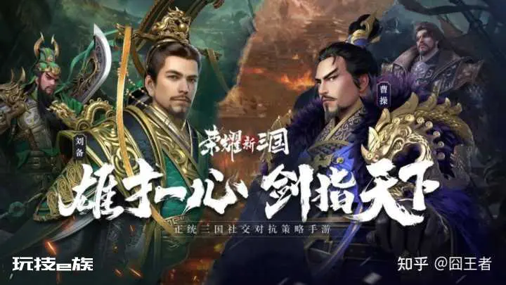如何评价策略手游《荣耀新三国》?-图片1
