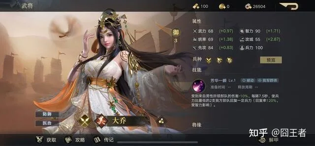 如何评价策略手游《荣耀新三国》?-图片3
