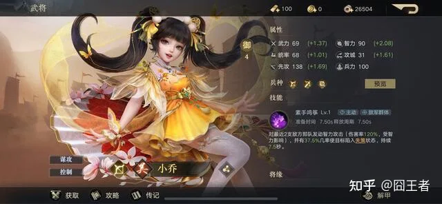 如何评价策略手游《荣耀新三国》?-图片5