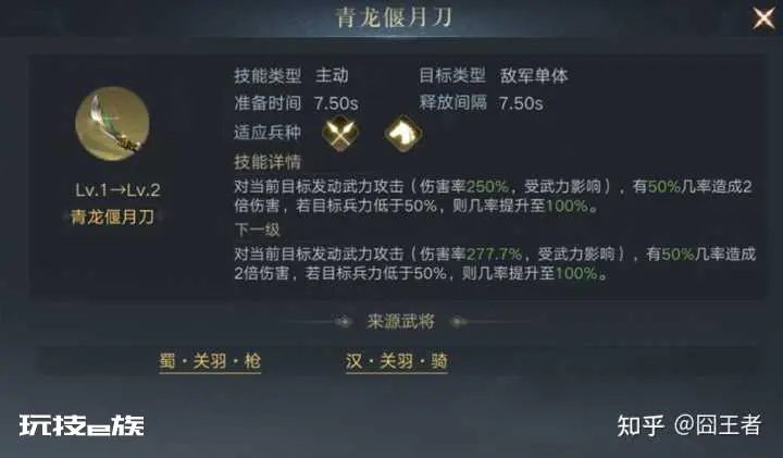 如何评价策略手游《荣耀新三国》?-图片7