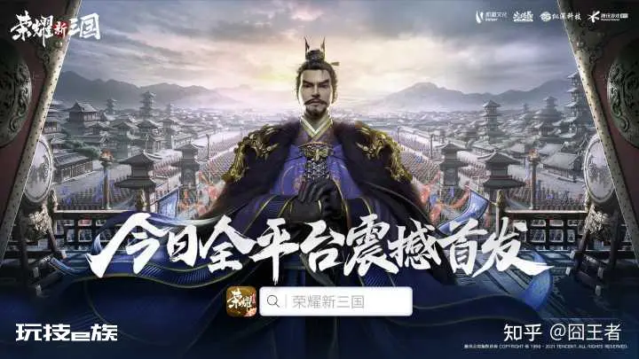 如何评价策略手游《荣耀新三国》?-图片8