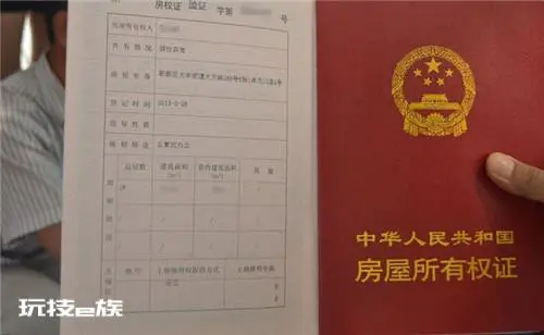 房产证抵押银行贷款条件 房产证抵押银行贷款流程及利息-图片2