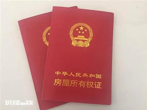 房产证抵押银行贷款条件 房产证抵押银行贷款流程及利息-图片3
