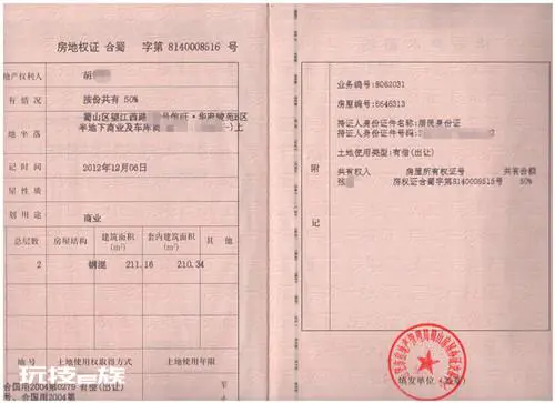 房产证抵押银行贷款条件 房产证抵押银行贷款流程及利息-图片4