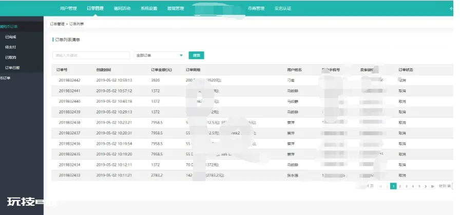 交易所安全系列 — 谈输入输出安全-图片4