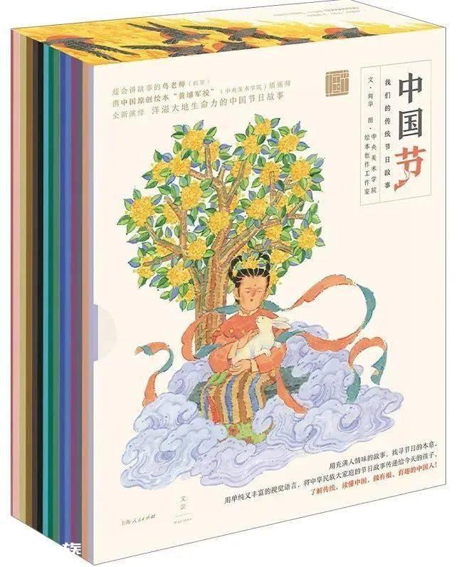好书·推荐 | “不传统”的传统节日故事:《中国节:我们的传统节日故事》-图片1