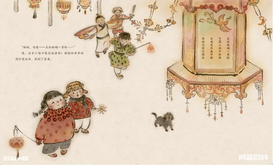 好书·推荐 | “不传统”的传统节日故事:《中国节:我们的传统节日故事》-图片8