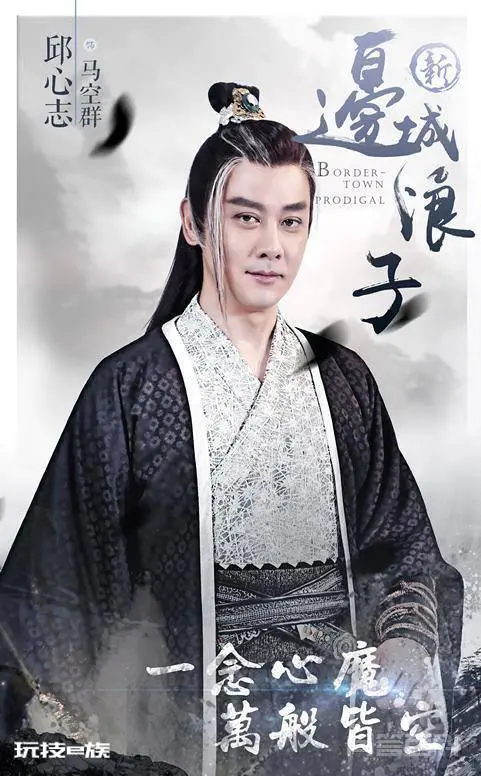 《新边城浪子》傅红雪:复仇也乌龙,傅红雪的悲剧如何能躲得过?-图片19