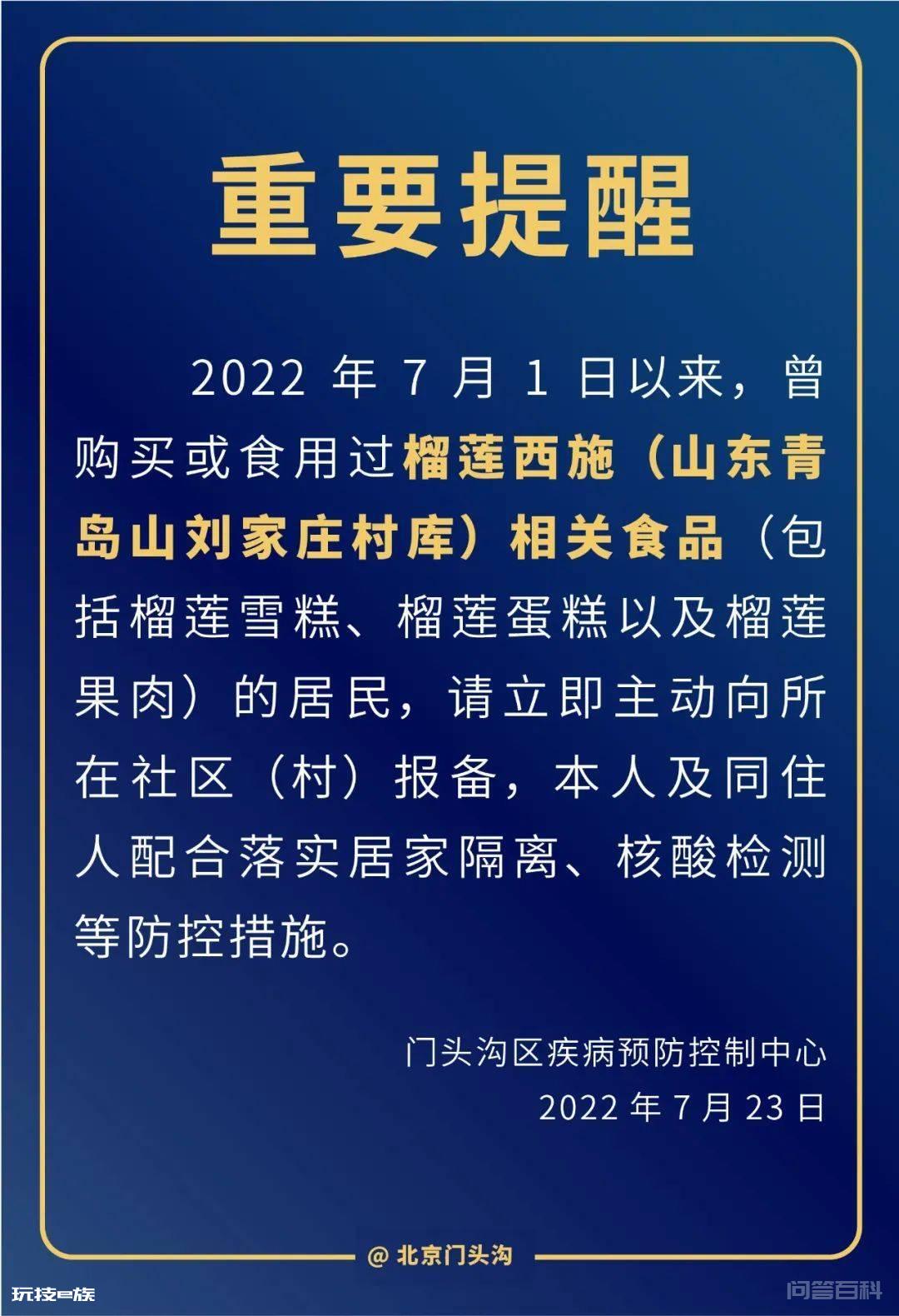 北京多区紧急提醒:购买过这类榴莲食品速报备!发货地、产地-图片6