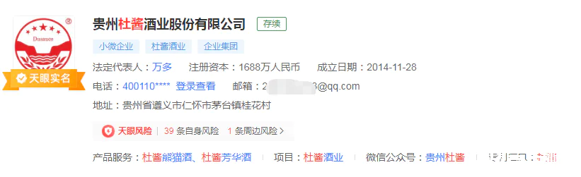 黑金酒、荷花酒、利群酒,杜酱XX酒何时是尽头?-图片2