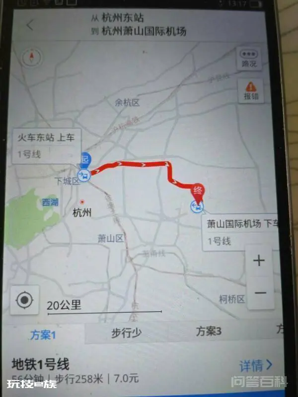 杭州火车东站到萧山机场如何坐车,需要多久?-图片1