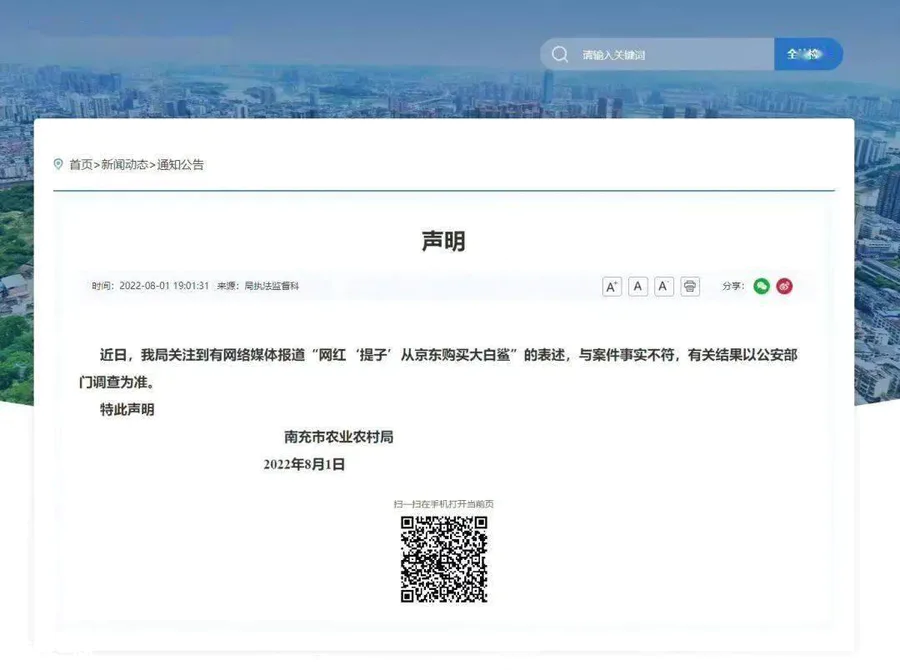 网红用大白鲨做美食,踩法律红线必将付出代价!-图片2