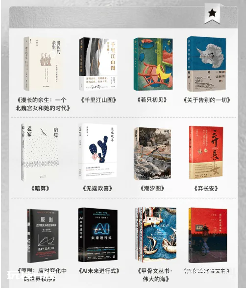 更理性地热爱这个世界 拼多多发布“众声创作者计划”2022年度盛夏书单-图片1