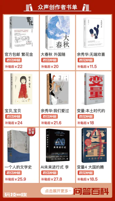 更理性地热爱这个世界 拼多多发布“众声创作者计划”2022年度盛夏书单-图片2