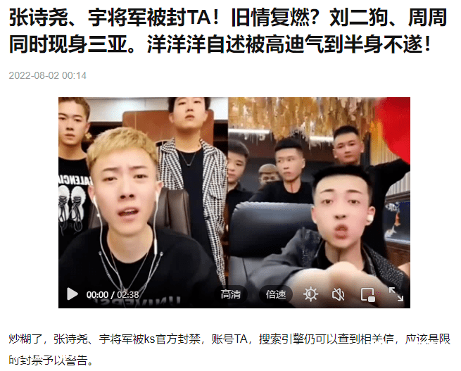 谭胖:飙脏话约打架,“宇将军”背后的乌合之众-图片4