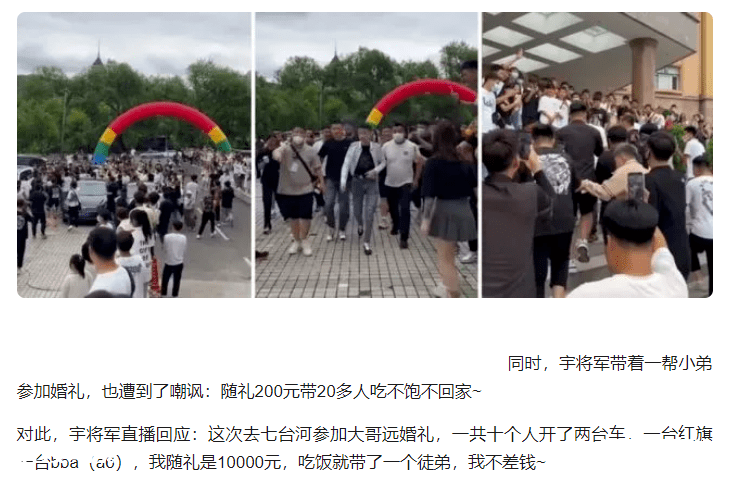 谭胖:飙脏话约打架,“宇将军”背后的乌合之众-图片6