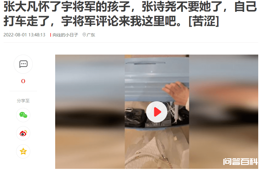谭胖:飙脏话约打架,“宇将军”背后的乌合之众-图片7