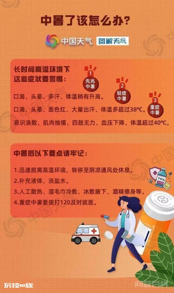 广西今日依然“炎值”在线 明后天桂东桂南迎“退烧雨”-图片2