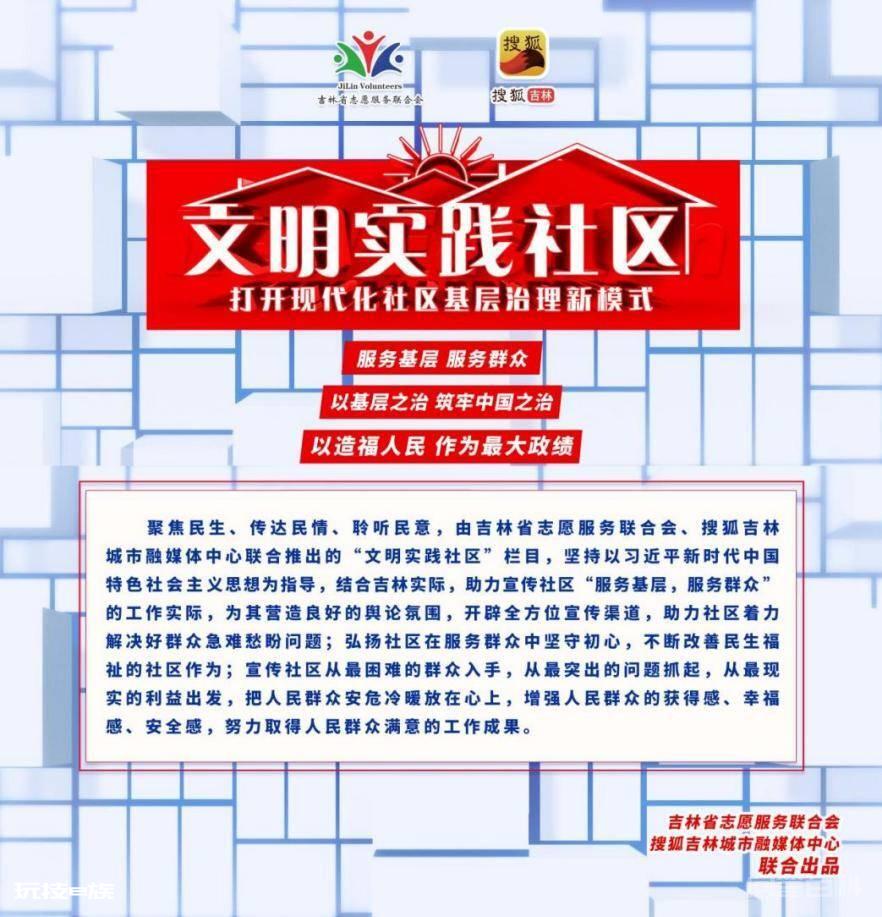 【文明实践社区】创建幸福小区!长春市新春街道召开业委会物管会工作培训会议-图片2