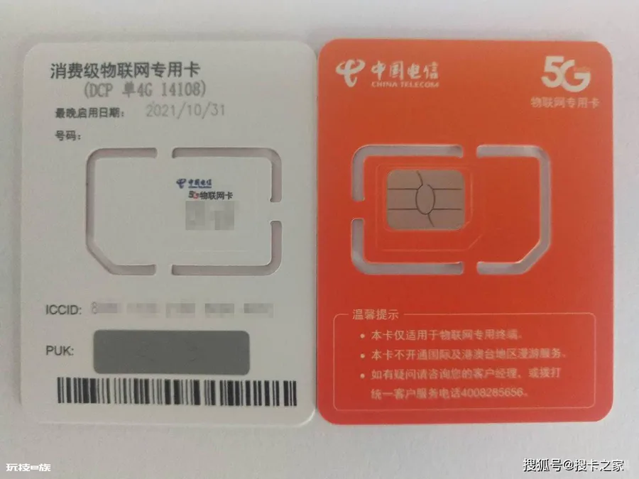 物联卡暂时用不到又不想丢?了解一下“停机保号”,省话费妥妥的-图片2