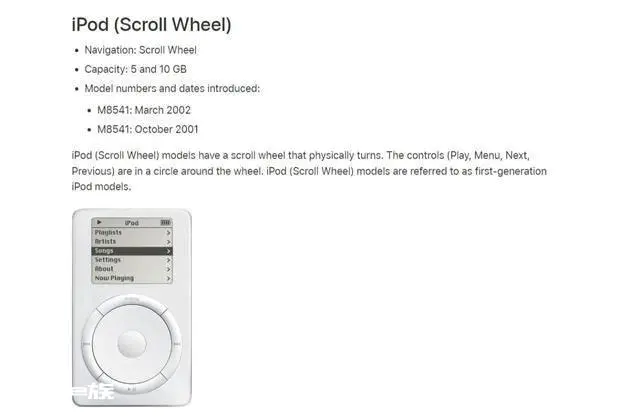 再见,iPod Touch-图片1